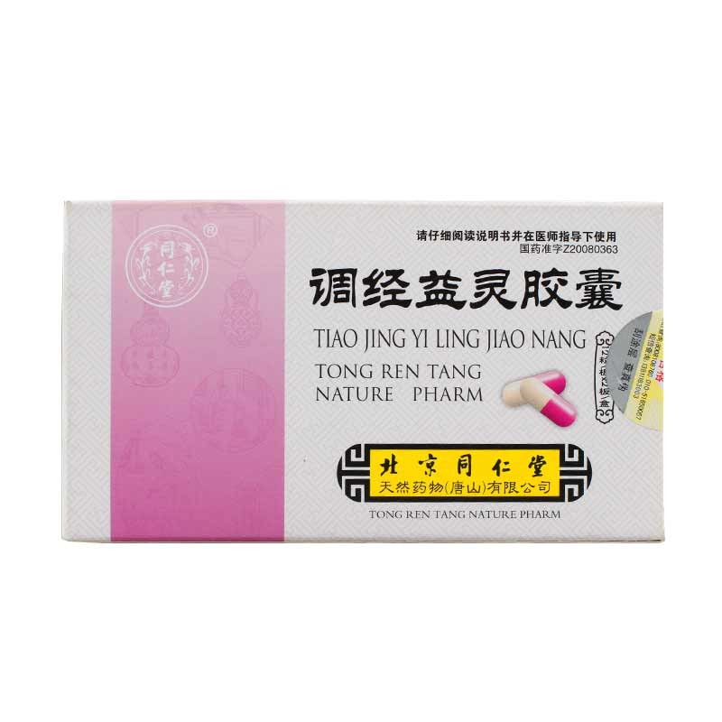 調經益靈膠囊(同仁堂)包裝縮略圖1
