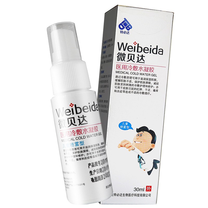醫用冷敷水凝膠(微貝達)