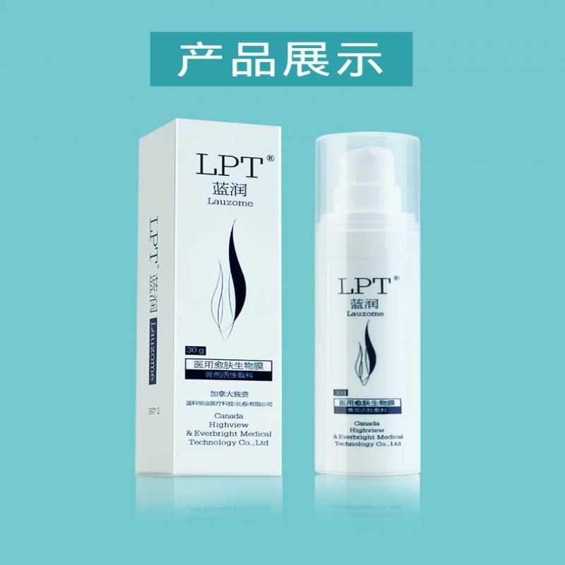 醫用愈膚生物膜(藍潤)包裝縮略圖2