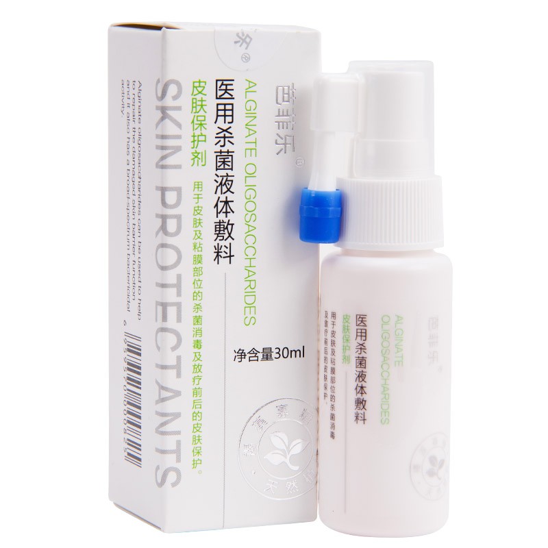 醫用殺菌液體敷料皮膚保護劑(芭菲樂)