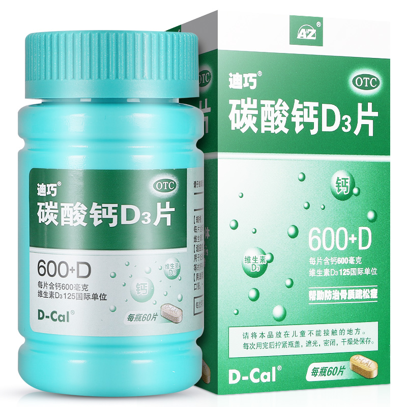 碳酸鈣D3片(迪巧)