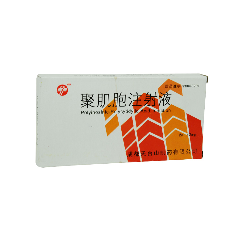 聚肌胞注射液(天興)