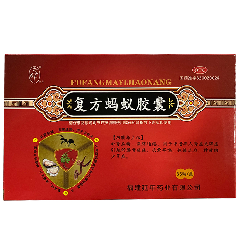 復方螞蟻膠囊(延年)