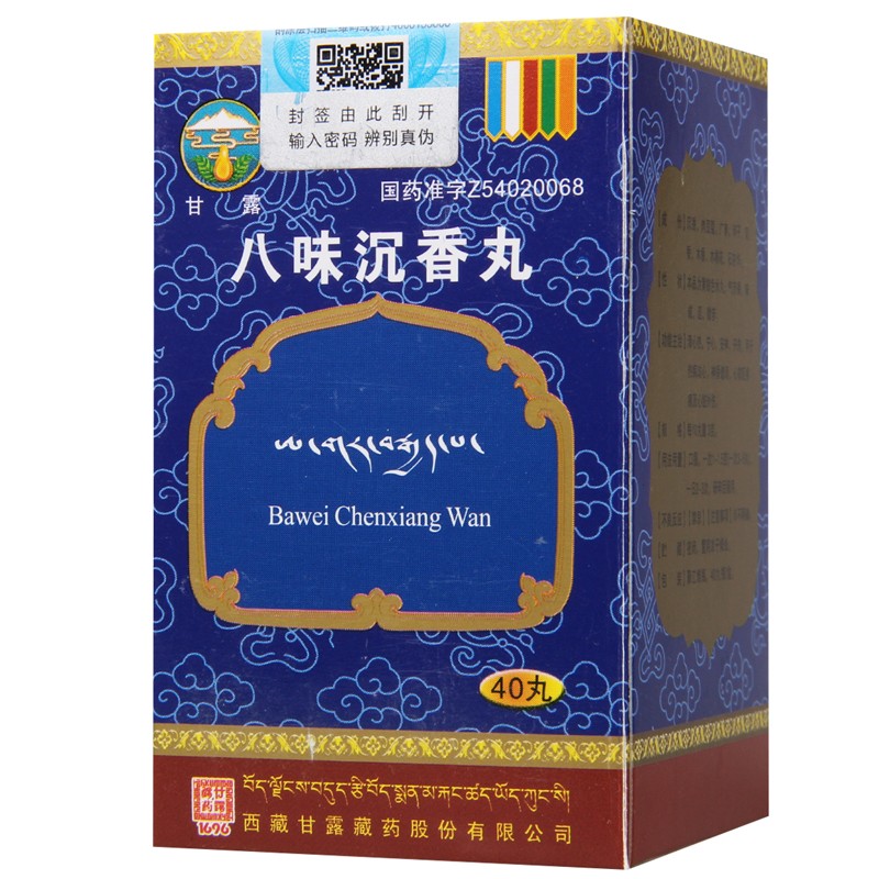 八味沉香丸(甘露)包裝縮略圖1