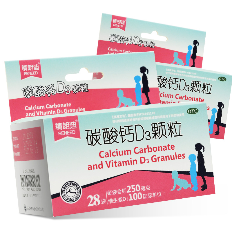 碳酸鈣D3顆粒(精朗迪)