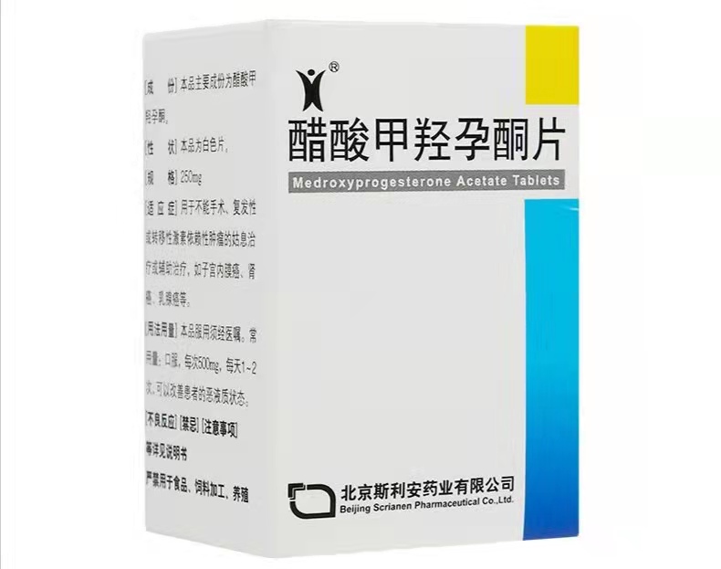 醋酸甲羥孕酮片(斯利安)