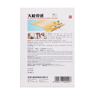 重感靈片(嘉應)包裝縮略圖4