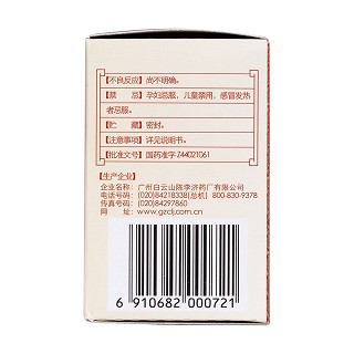 壯腰健腎丸(陳李濟)包裝縮略圖2