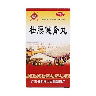 壯腰健腎丸(觀鶴)包裝縮略圖1