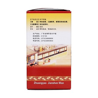 壯腰健腎丸(觀鶴)包裝縮略圖2