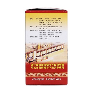 壯腰健腎丸(觀鶴)包裝縮略圖3