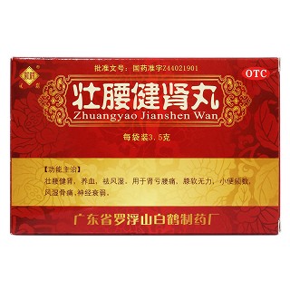 壯腰健腎丸(觀鶴)包裝縮略圖1