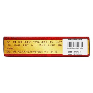 壯腰健腎丸(觀鶴)包裝縮略圖3