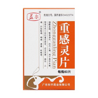 重感靈片(益爾)包裝縮略圖1