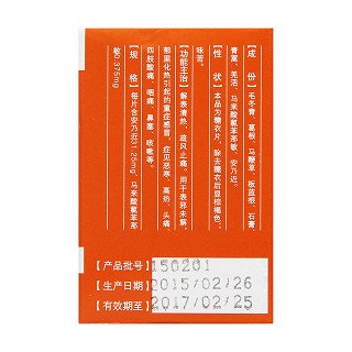 重感靈片(益爾)包裝縮略圖2