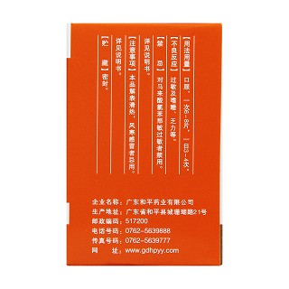 重感靈片(益爾)包裝縮略圖3
