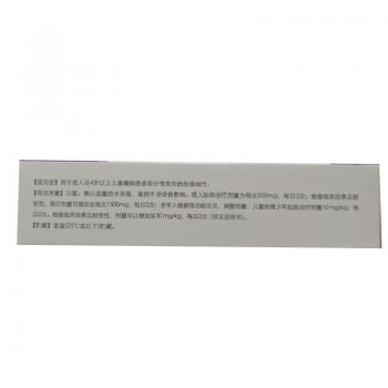 左乙拉西坦片(佐依坦)包裝縮略圖1