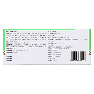 消栓再造丸(同仁堂)包裝縮略圖2