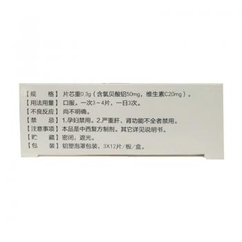 脂降寧片(安絡寧片)(漢唐)包裝縮略圖1