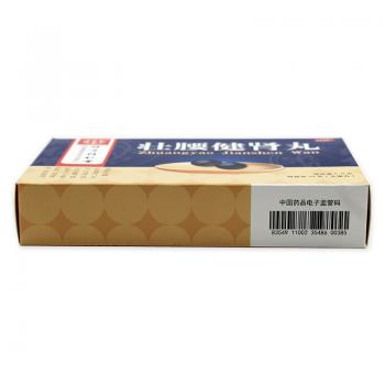 壯腰健腎丸(同仁堂)包裝縮略圖3