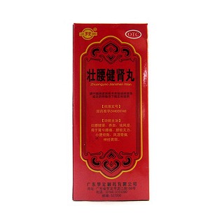 壯腰健腎丸(羅定)
