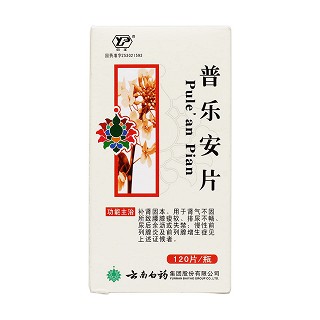 普樂安片(云豐)包裝縮略圖1