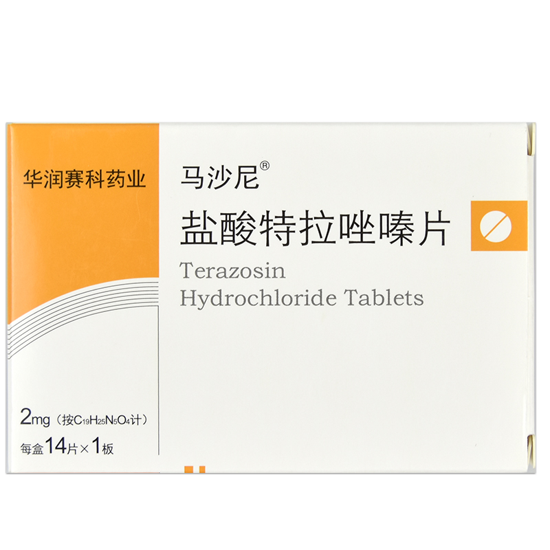鹽酸特拉唑嗪片(馬沙尼)