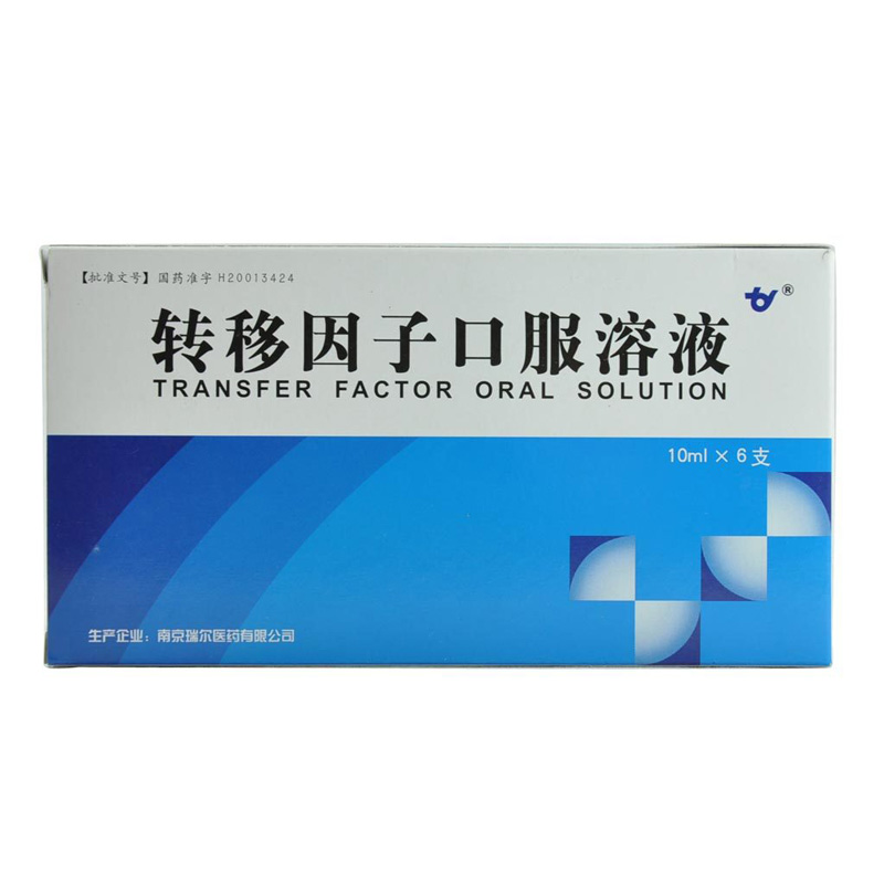 轉移因子口服溶液(瑞爾)