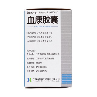 血康膠囊(天施康)包裝縮略圖2