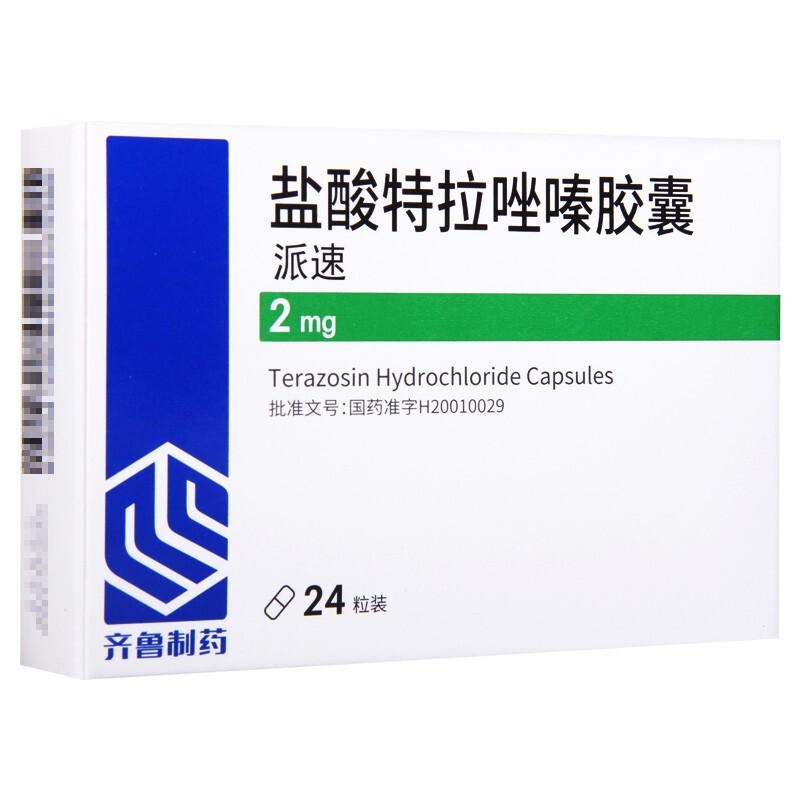 鹽酸特拉唑嗪膠囊(派速)