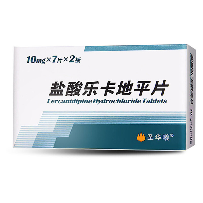 鹽酸樂卡地平片(圣華曦)