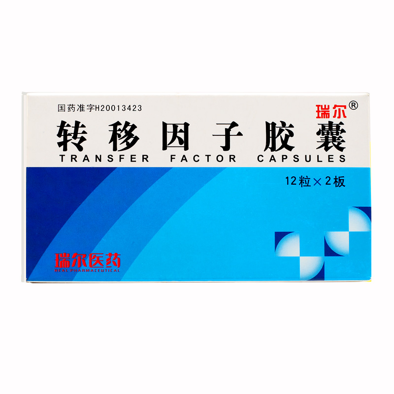 轉移因子膠囊(瑞爾)