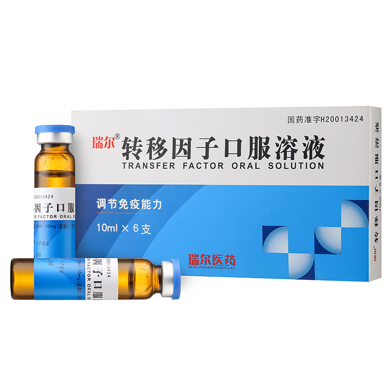 轉移因子口服溶液(瑞爾)包裝縮略圖4
