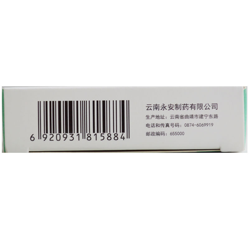 脂必妥片(永安)包裝縮略圖3