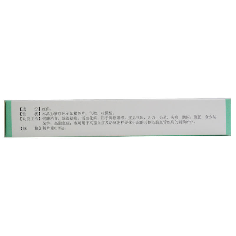 脂必妥片(永安)包裝縮略圖4