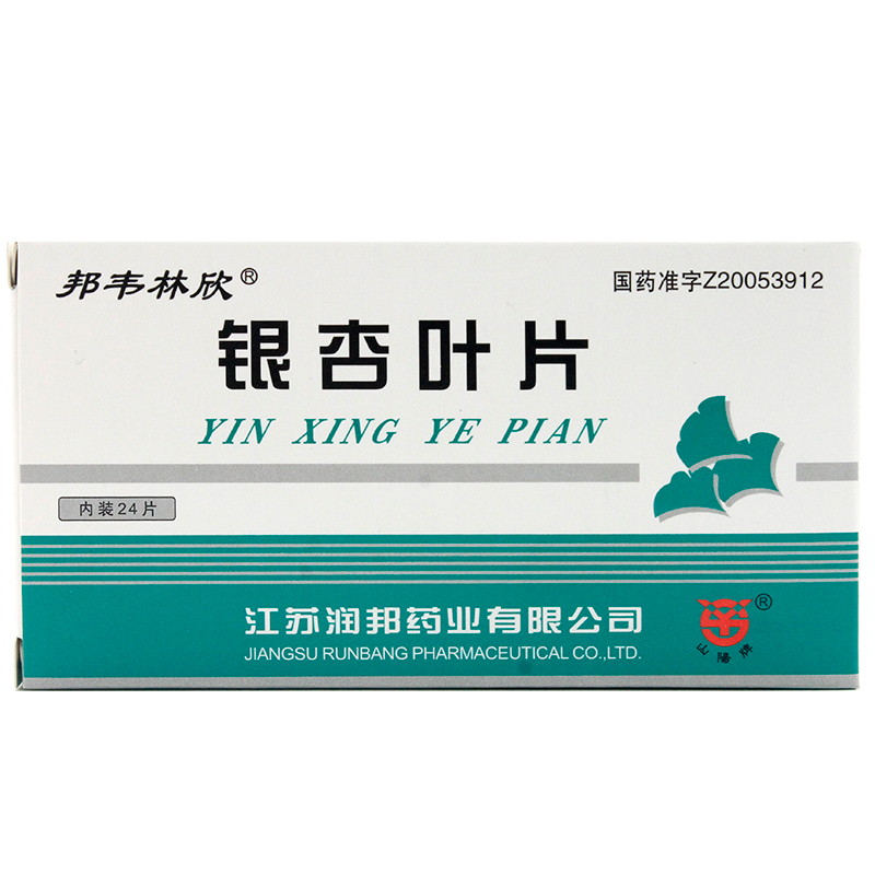 銀杏葉片(邦韋林欣)