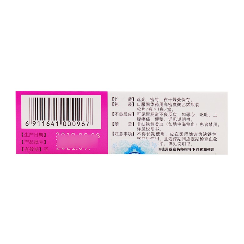 乳酸亞鐵片(丹珠)包裝縮略圖4