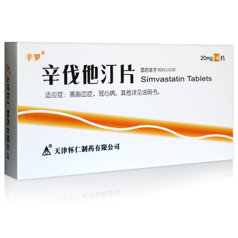 辛伐他汀片(辛羅)