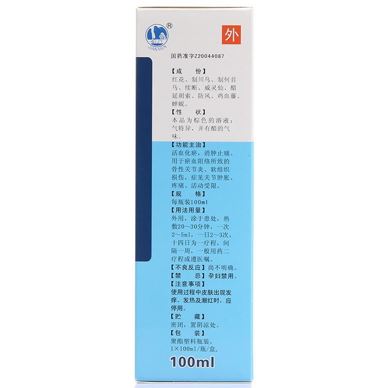 骨友靈搽劑(太極)包裝縮略圖2