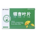 銀杏葉片(如醫)