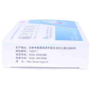 梔子金花丸(雙士)包裝縮略圖1