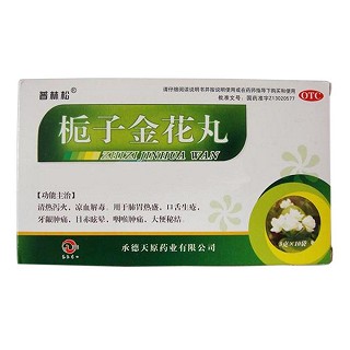 梔子金花丸(普林松)