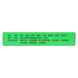 梔子金花丸(孔孟)包裝縮略圖2