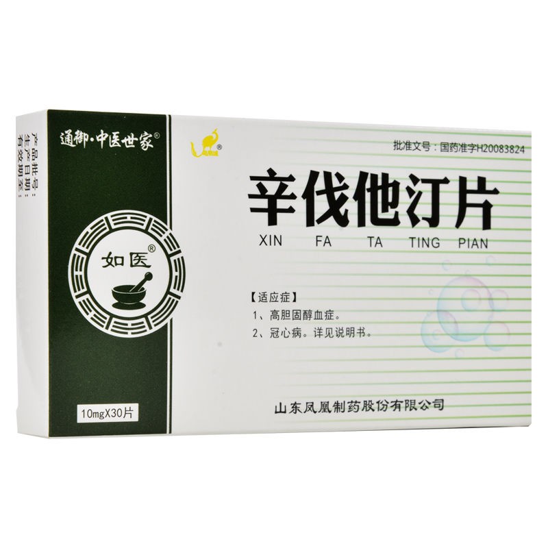 辛伐他汀片(鳳凰城)