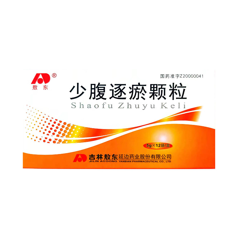少腹逐瘀顆粒(敖東)