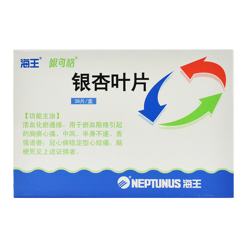 銀杏葉片(海王/銀可絡)
