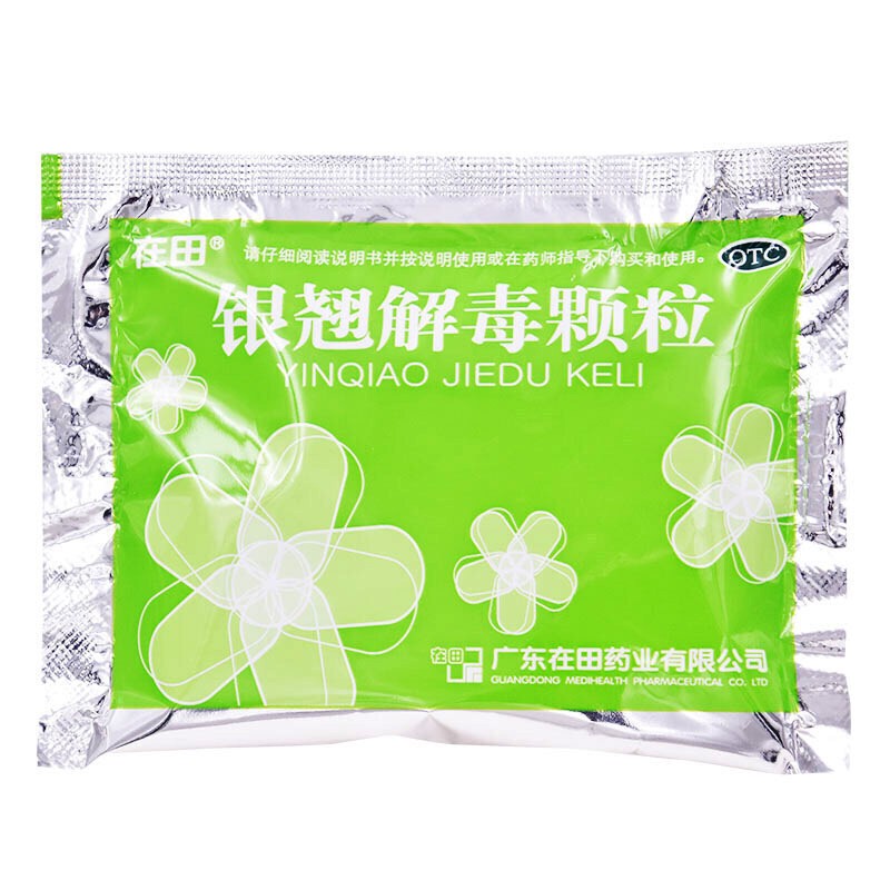 銀翹解毒顆粒(在田)包裝縮略圖2