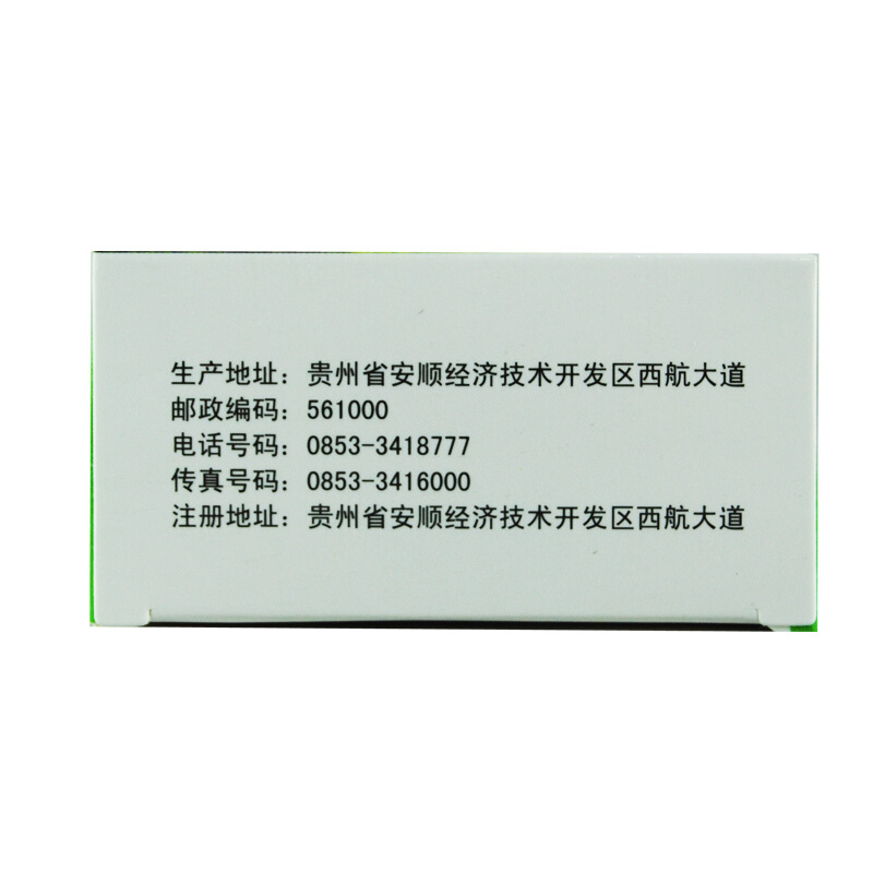 銀丹心腦通軟膠囊(百靈鳥)包裝縮略圖3