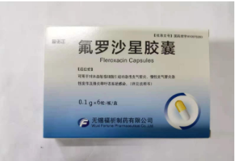氟羅沙星膠囊(復諾定)