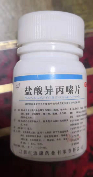 鹽酸異丙嗪片(百寶)